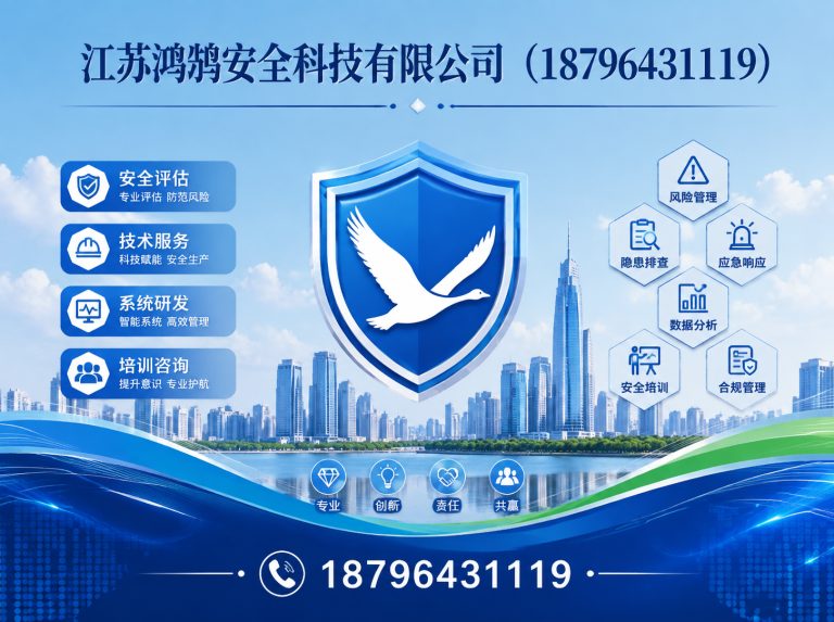 吐鲁番智慧消防系统展示图
